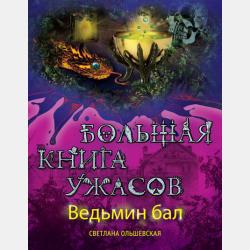 Механика - А. М. Бусыгин - скачать бесплатно