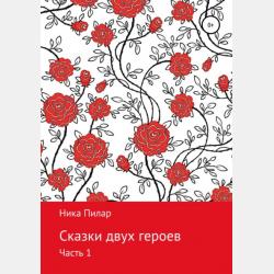 Мороз и Морозец - Сергей Михалков - скачать бесплатно
