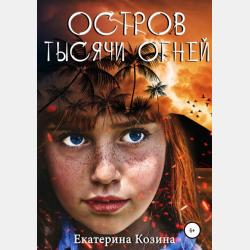 Игры народов. Индия. Япония. Китай. Африка - Стефан Стефанович Мокульский - скачать бесплатно
