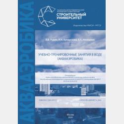 Возрастная анатомия и физиология в 2 т. Т. 2 опорно-двигательная и висцеральные системы 2-е изд., пер. и доп. Учебник для академического бакалавриата - А. А. Никитина - скачать бесплатно