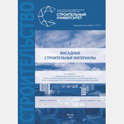 Небо для чертенка - Светлана Панина - скачать бесплатно