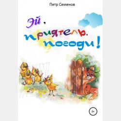 Производство композитных материалов в машиностроении - Коллектив авторов - скачать бесплатно