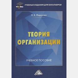 Проектирование элементов железобетонных конструкций - Н. В. Федорова - скачать бесплатно