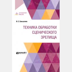 Рабочая программа по физике. 8 класс - Группа авторов - скачать бесплатно