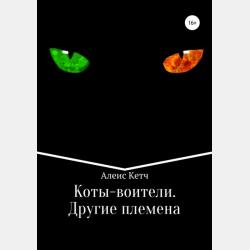Я научу тебя летать - Александр Пронин - скачать бесплатно