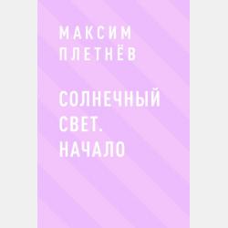 Менеджмент - Татьяна Иванова - скачать бесплатно