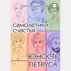 Сказки Румынии - Сборник - скачать бесплатно