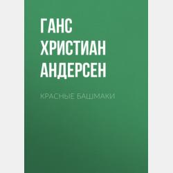 Современная русская литература 2-е изд., испр. и доп. Учебник для СПО - Мария Александровна Черняк - скачать бесплатно