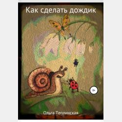 Обществознание. 9 класс - О. А. Котова - скачать бесплатно