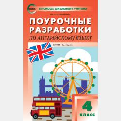 Социология управления. Учебник и практикум для вузов - Владимир Анатольевич Семенов - скачать бесплатно