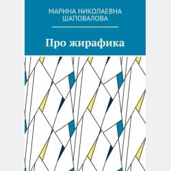 Арк. Начало - Фостер Рекс - скачать бесплатно