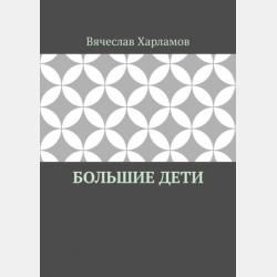Алексеевский равелин - Павел Елисеевич Щёголев - скачать бесплатно