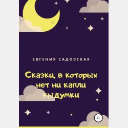 Методика обучения творческому чтению 2-е изд., испр. и доп. Учебное пособие для СПО - Наталия Николаевна Светловская - скачать бесплатно