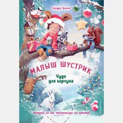 Дочь болотного царя - скачать бесплатно