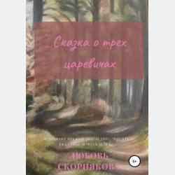 Биология. Словарь-справочник школьника для подготовки к ЕГЭ. 10-11 классы - Г. И. Лернер - скачать бесплатно