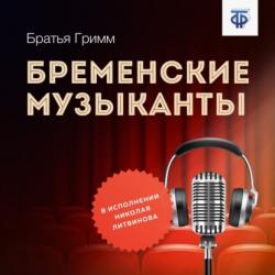 Король Дроздобород. Любимые сказки - Братья Гримм - скачать бесплатно