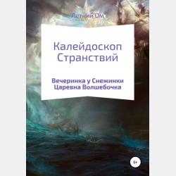 Развиваем эмоциональный интеллект. Для детей 6-7 лет - Ирина Артюх - скачать бесплатно