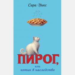  - скачать бесплатно