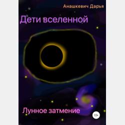 Аудиокнига Чехов детям. «Ванька» (Антон Чехов) - скачать бесплатно