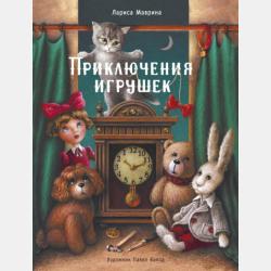 Новогодние чудики - Елена Михайловна Егошкина - скачать бесплатно