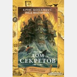 Приключения котенка Гу - Разумбек Дикопчелов - скачать бесплатно