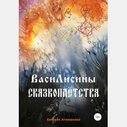 Рабочая тетрадь к учебнику «Чтение и развитие речи». 3 класс. Часть 1 - Н. В. Мирошниченко - скачать бесплатно