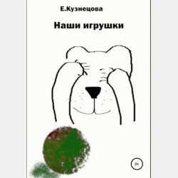 Притчи - Евгения Николаевна Репинская - скачать бесплатно