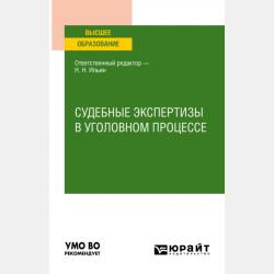 Теоретические основы электротехники. Практикум - С. М. Аполлонский - скачать бесплатно