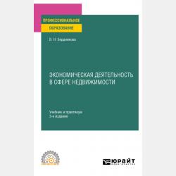 Психология времени (хронопсихология) - Алексей Михальский - скачать бесплатно