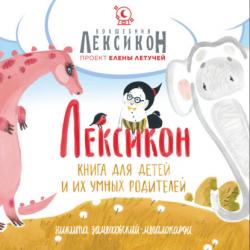 Электрический дракон - Ник. Горькавый - скачать бесплатно