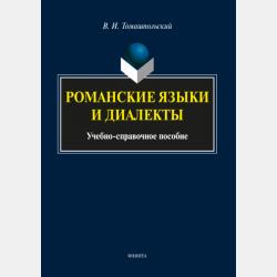 Психотерапия, фокусированная на диалоге - И. А. Погодин - скачать бесплатно