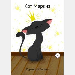 Сатан. Сказки и сказания народов мира - Наиль Акчурин - скачать бесплатно