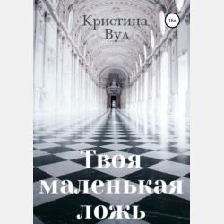 Прописи для исправления ошибок - О. В. Чистякова - скачать бесплатно