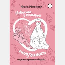 Машины для строительства и содержания дорог и аэродромов. Исследование, расчет, конструирование - Михаил Артемьев - скачать бесплатно
