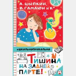 Технические измерения и приборы 3-е изд., пер. и доп. Учебник для СПО - Владимир Юрьевич Шишмарев - скачать бесплатно