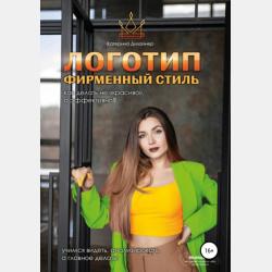 История России. Базовый уровень: 10—11 классы 3-е изд., пер. и доп. Учебник для СОО - Сергей Павлович Карпачев - скачать бесплатно