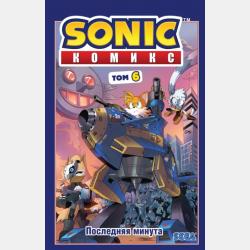 Sonic. Битва за Остров Ангела. Комикс. Выпуск 3 - Йэн Флинн - скачать бесплатно