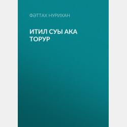 Когерентная оптика 3-е изд. Учебное пособие для вузов - Павел Васильевич Короленко - скачать бесплатно
