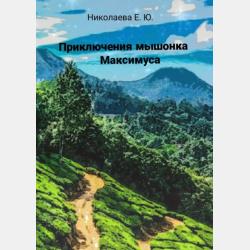 Общая и медицинская радиология: радиационные технологии 2-е изд. Учебное пособие для вузов - Николай Львович Шимановский - скачать бесплатно