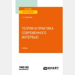 История и методология почвоведения - В. С. Аношко - скачать бесплатно