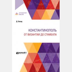 Основы логики 3-е изд., испр. и доп. Учебник и практикум для СПО - Ирина Викторовна Хоменко - скачать бесплатно