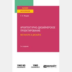 Физическая культура. 2 класс - Л. А. Новикова - скачать бесплатно