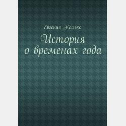 Аудиокнига Сказка о воробышке и орленке (Е. Черных) - скачать бесплатно