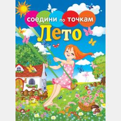 Аудиокнига Сказка о сокровище (Ксения Калмыкова) - скачать бесплатно