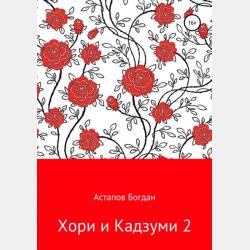 Русский язык. Букварь. 1 класс. .В 3 ч. Часть 2 - А. А. Бондаренко - скачать бесплатно