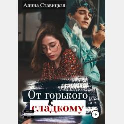 Пластилиновая лаборатория Чевостика - Людмила Сеньшова - скачать бесплатно