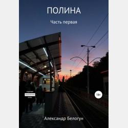 У каждого своя дорога - Николай Николаевич Бутенко - скачать бесплатно
