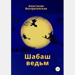 Математика. Опорные конспекты и практические занятия для студентов инженерных специальностей - Е. В. Воробьева - скачать бесплатно