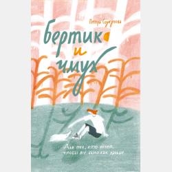 Гузеля - Федор Иванов - скачать бесплатно