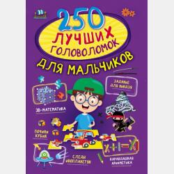 Большая детская 3D-энциклопедия военной техники - А. Г. Мерников - скачать бесплатно